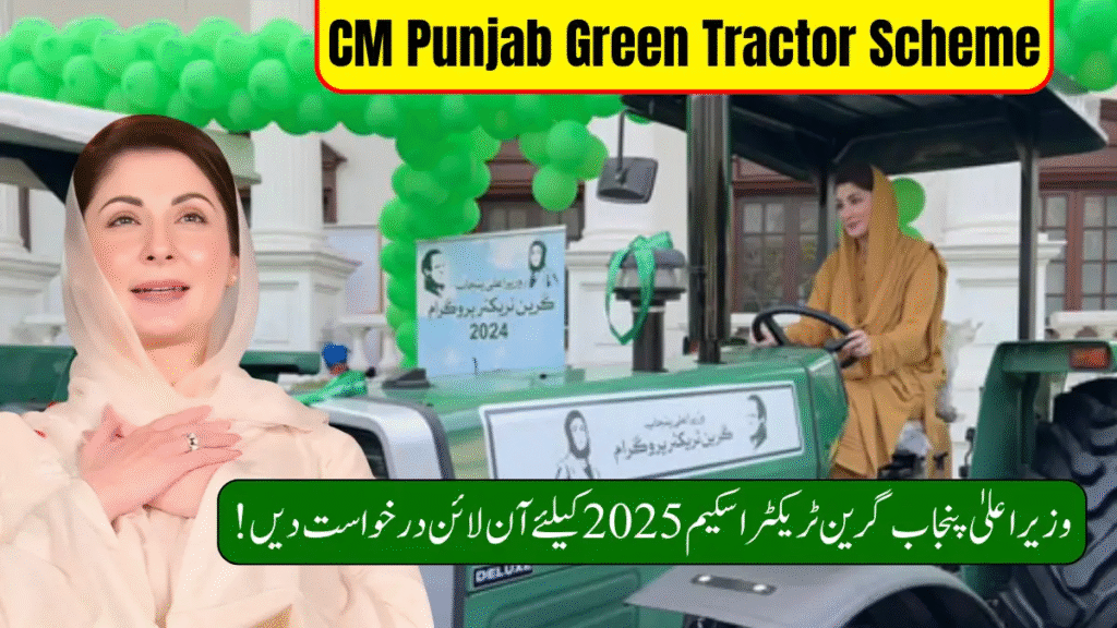 CM Punjab Green Tractor Scheme: Latest Updates, Eligibility and Online Application Process 1 image 13