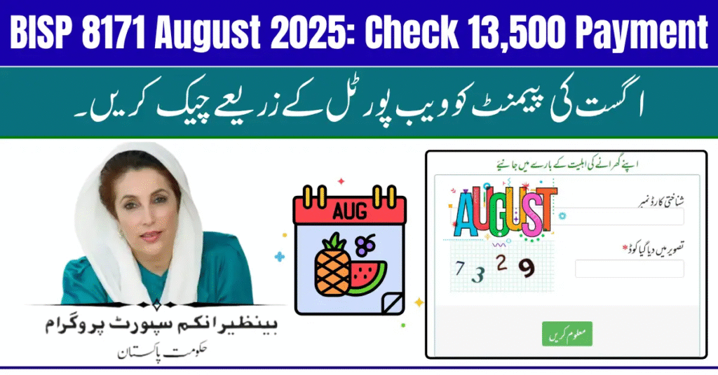 BISP 8171 August 2025: Check Your Rs. 13,500 Payment Eligibility Online via Web Portal Now 1 image 6